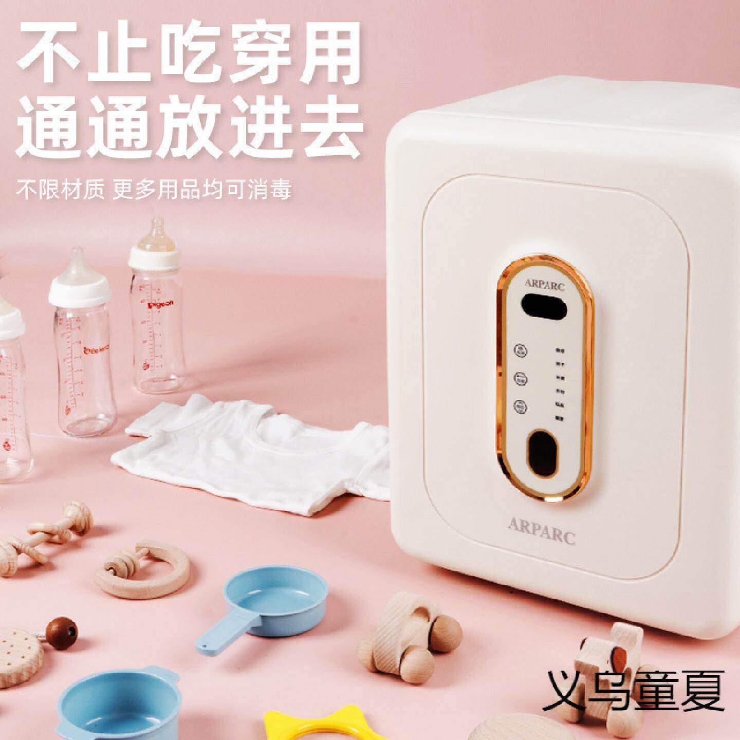 奶瓶消毒柜婴儿紫外线家用烘干消毒锅消毒器宝宝专用消毒机一体机