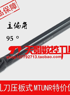 内孔刀95度S16Q/S18Q/S20R/S25S/S32T/S40T/S50U-MTUNR16/MTUNL16