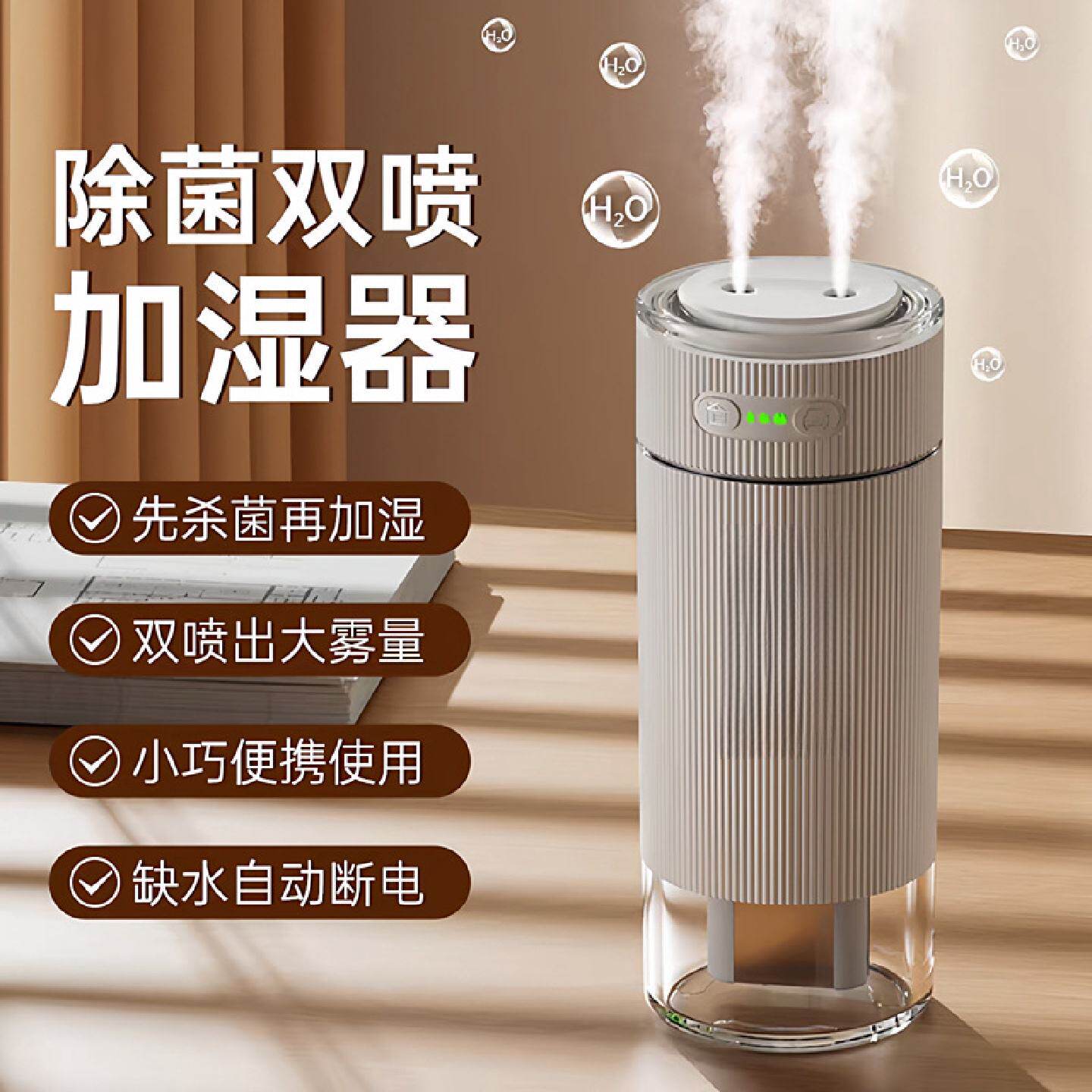 高级车载空气加湿器家用静音卧室便携杀菌净化器双喷雾香薰氛围灯