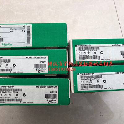 议价施耐德TSXAEY1600，TSXDEY32D2K，TSXDSY32T2K 全新原装正品
