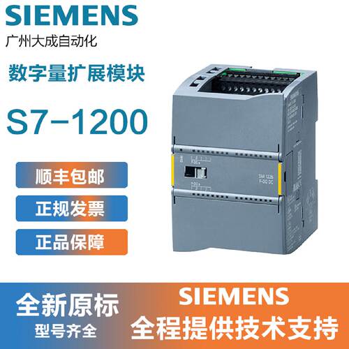 议价西门子S7-1200 PLC全新正品数字量扩展模块CPU 1215c 1211c 1