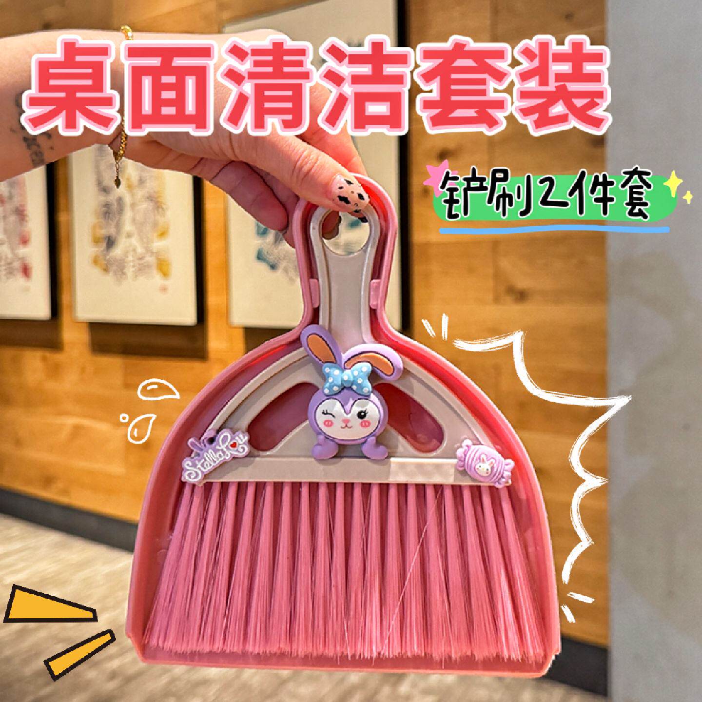 卡通可爱迷你桌面扫把簸箕套装车用笤帚床头垃圾铲小扫帚键盘刷子