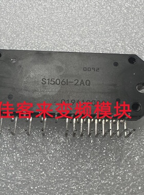S1506I-2AQS15061-2AQ原装拆机测试好包上机现货可直拍