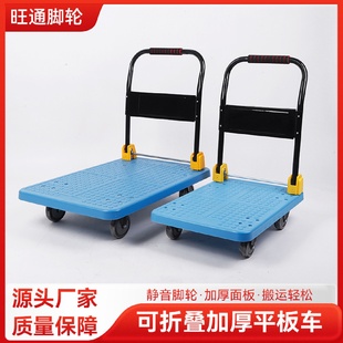 折叠搬运手拉拖车塑料加厚静音折叠平板车仓储拉货小推车