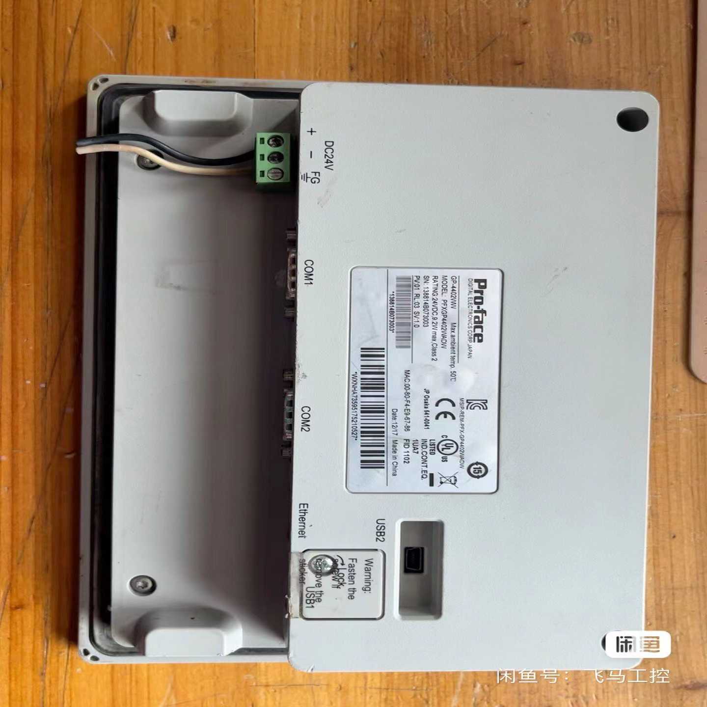 Proface普洛菲斯/GP4402WW/触摸屏件询价