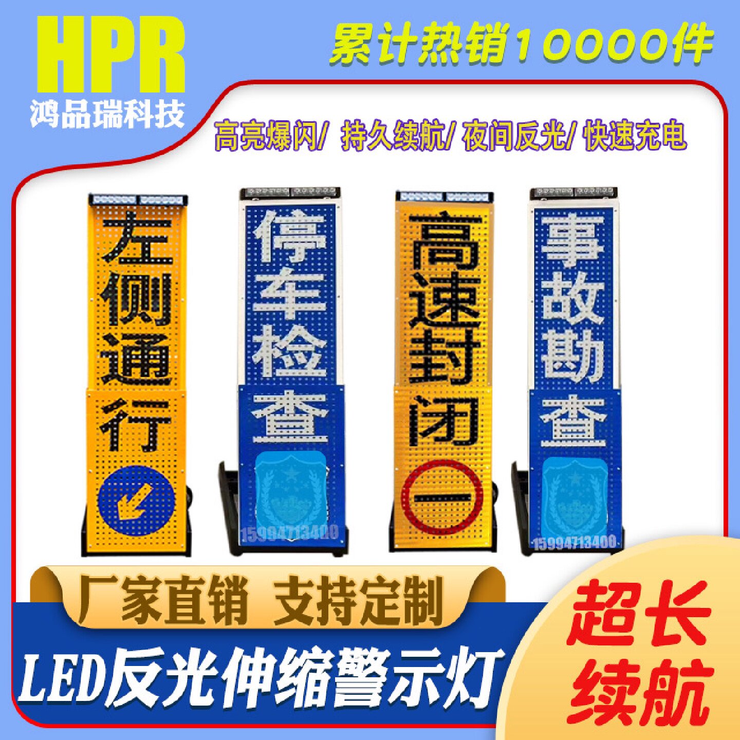 临检牌临时检查停车牌交通执法施工便携伸缩折叠LED警示屏警示牌