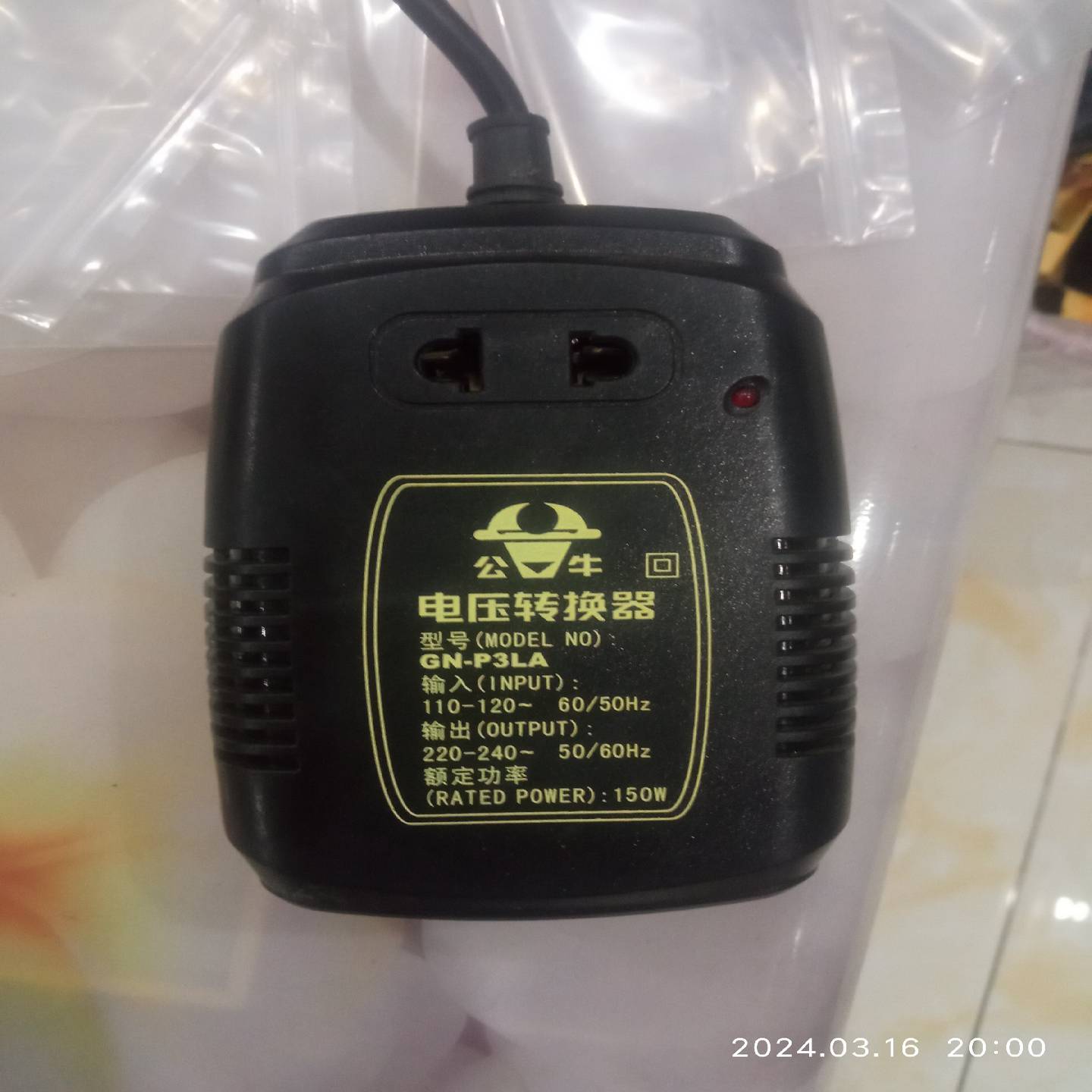 议价公牛电压转换器,110转220伏,看清楚,是110转220伏