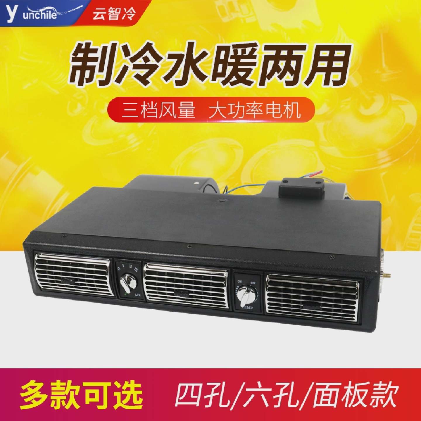 汽车空调蒸发器总成24v货车怪手车载水暖暖风机制冷通用改装12伏