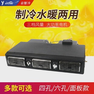 12伏 汽车空调蒸发器总成24v货车怪手车载水暖暖风机制冷通用改装