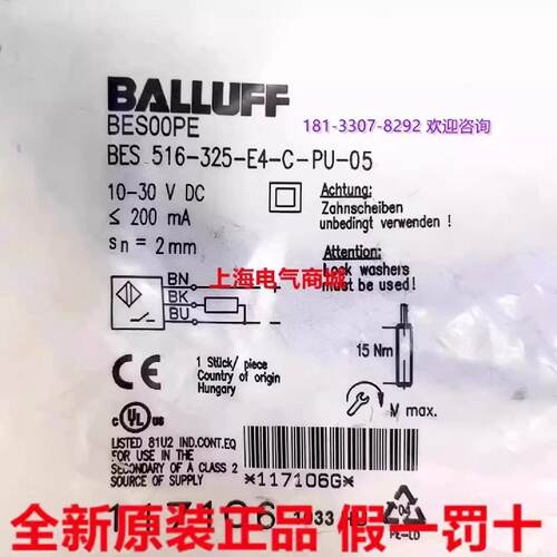 供应进口原装巴鲁夫BES00PE电感式传感器BES 516-325-E4-C-PU-05