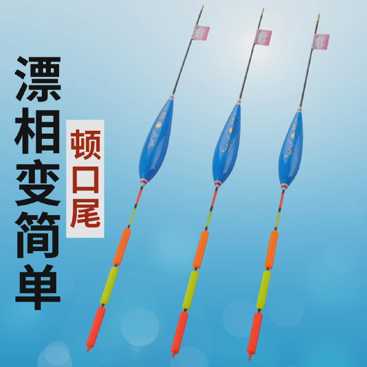 打浮专用漂短漂浅水大物漂远投加粗醒目巨物青鱼浮漂矶钓鲢鳙鱼漂