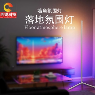式 白色即插即亮顶针款 墙角灯幻彩RGB落地灯蓝牙智能APP跑马氛围灯