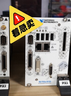 NIPXIe8133功能已测大量现货议价