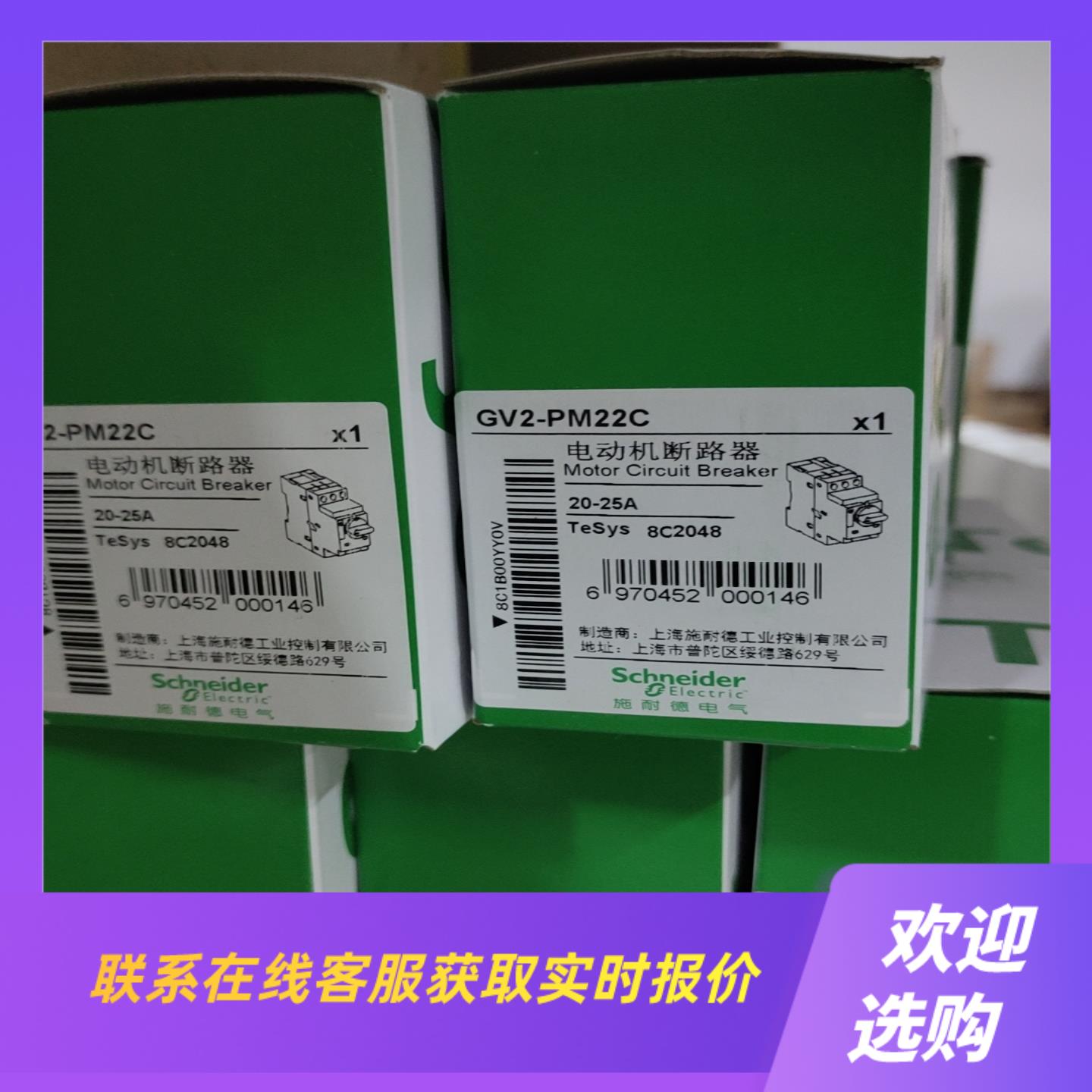 GV2PM22C 电动机 拍前询价下单