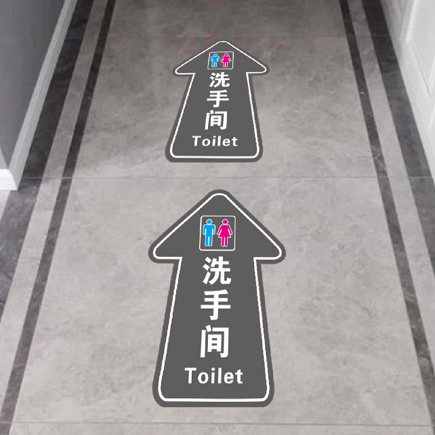 洗手间指示箭头地贴卫生间标志厕所标识地面耐磨参观通道电梯出入