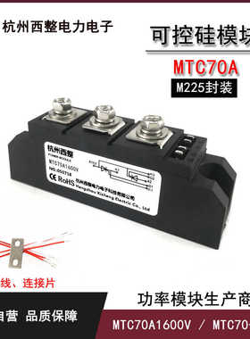 可控硅模块70A MTC70-16 MTC70A1600V 晶闸管模块MTC70A全新