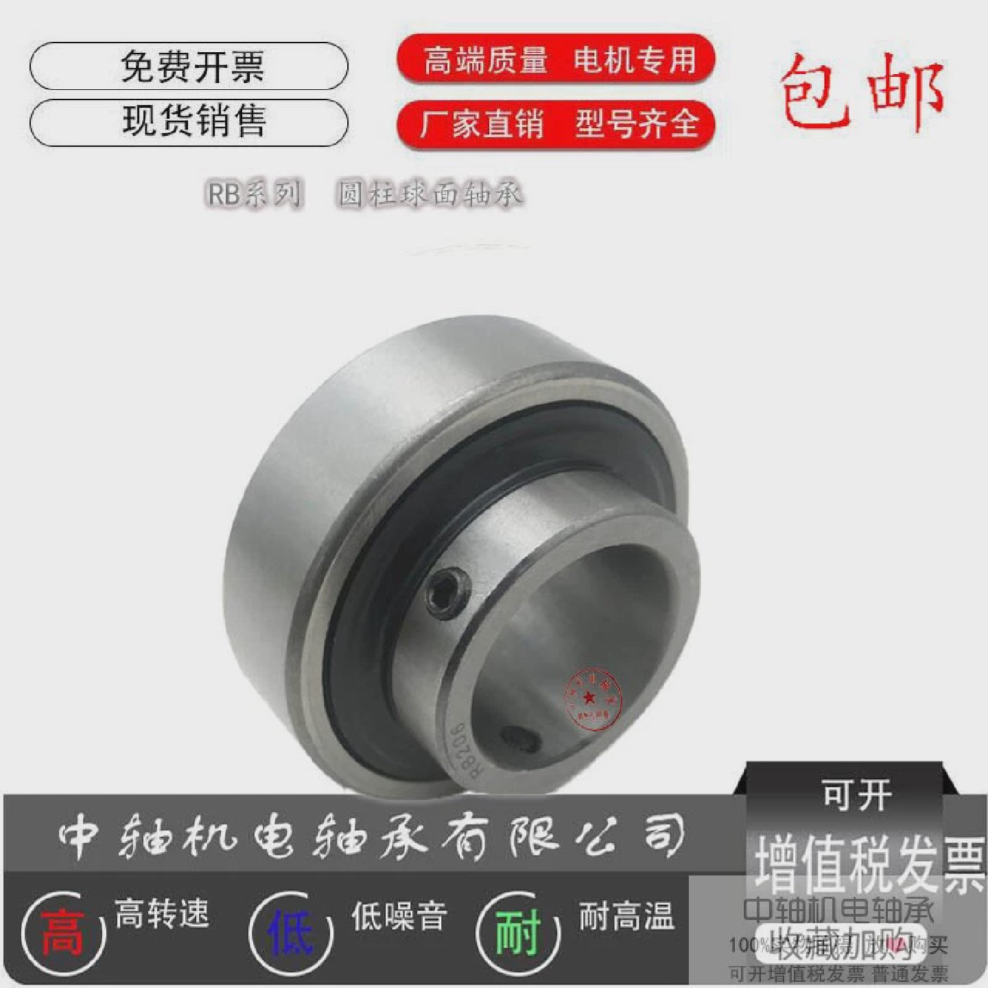 圆柱外球面一面凸出轴承RB203 204 205 206 207 208 209 210 211