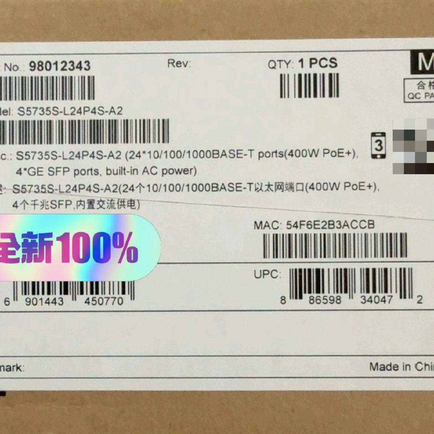 华为S5735SL24P4SA2企业级交换机&mdash;议价