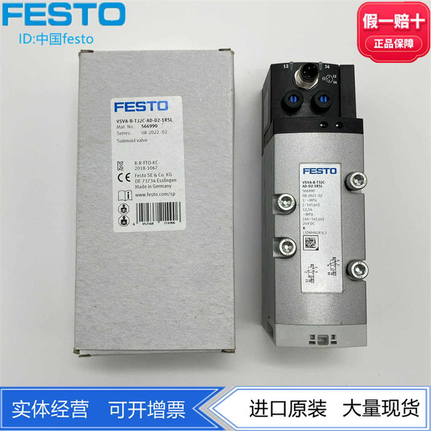 FESTO两位三通电磁阀VSVA-B-T32C-AD-D2/D1-1R5L566990561359