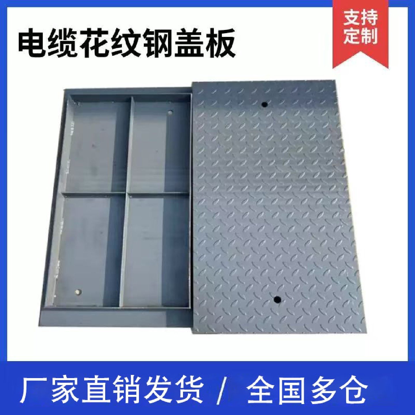 花纹钢盖板电缆沟盖板钢格板集水坑盖板镀锌花纹钢盖板排水沟盖板,基础建材,排水沟槽/盖板,淘宝优惠券,粉丝福利购,淘宝优惠卷