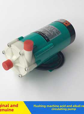 议价-旺昌CTP冲版机配件grafmac药水耐酸碱显影循环泵冷水机循