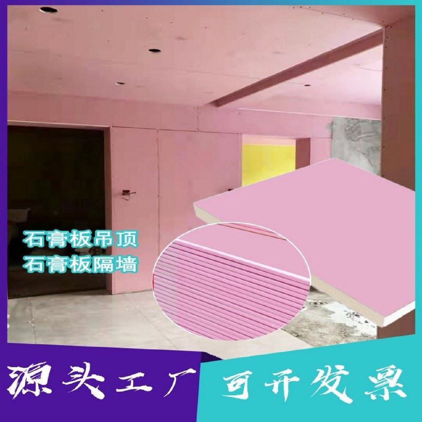 1张发办公室吊顶材料矿棉板600x600防火防潮吸音板60x60天花板