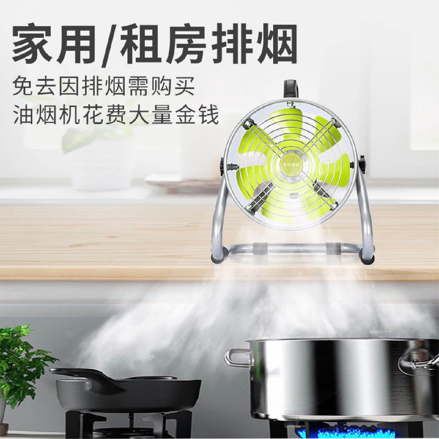 家用烧烤艾灸免安装移动抽油烟机排烟换气扇强力排风扇厨房抽风机