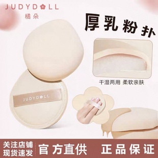 橘朵棉花糖厚粉扑粉底液专用服帖不吃粉干湿两用快速上妆新手学生