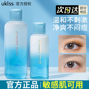 ukiss眼唇卸妆液脸部清洁眼脸唇部三合一卸妆水官方正品不刺激