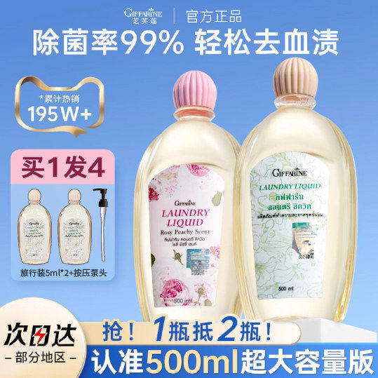芝芙莲内衣洗衣液内裤清洗液女士专用抑菌去血渍清洗剂泰国清洁液