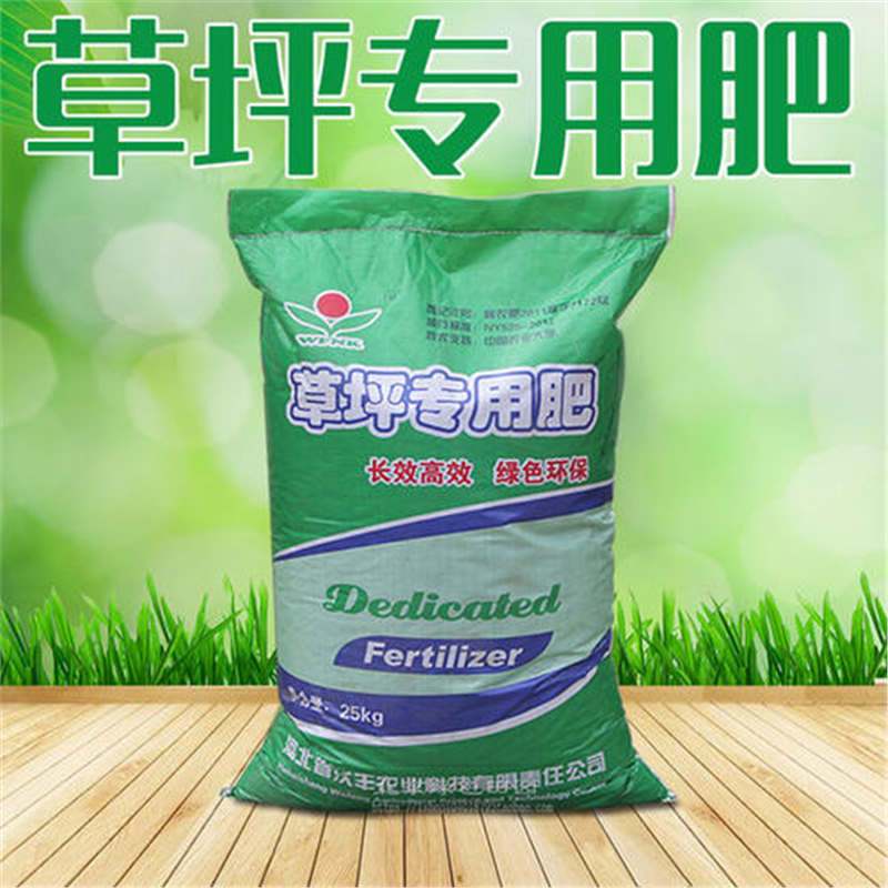 包邮草坪肥 草坪养护肥 长效缓释肥料庭院肥料绿化复合肥球场肥