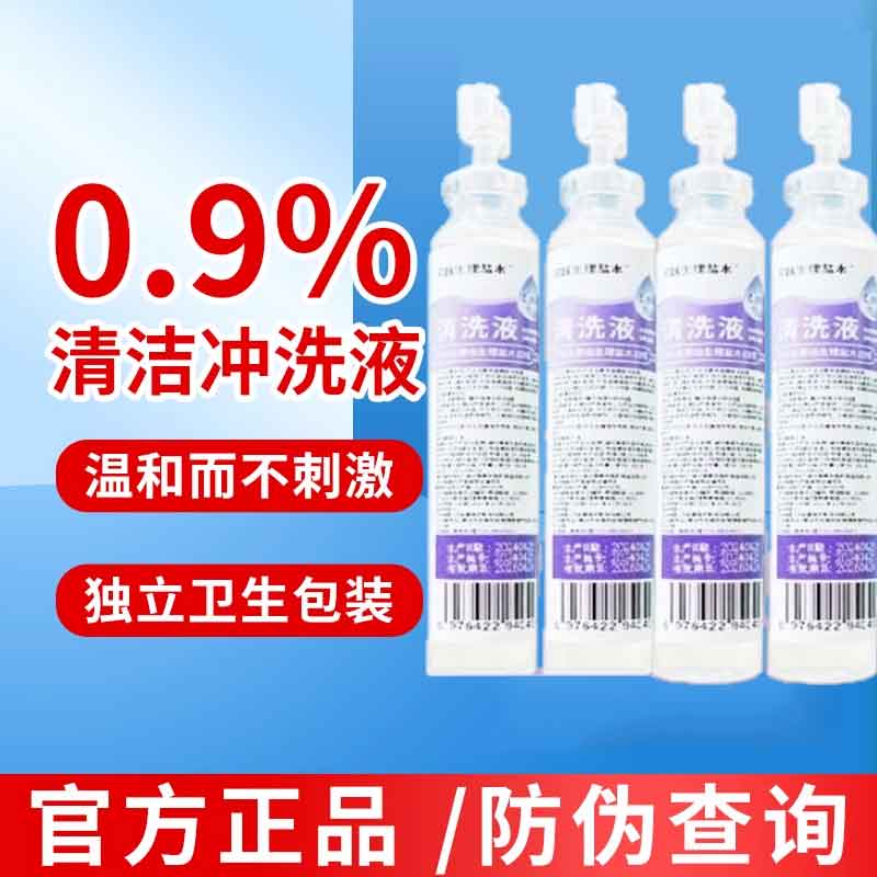 纹绣专用盐水清洁液小支清洗眉毛眼部纹绣护理工具无菌生理海盐水