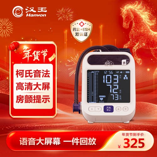 纯柯氏音法高精准家用+KSY-FF660