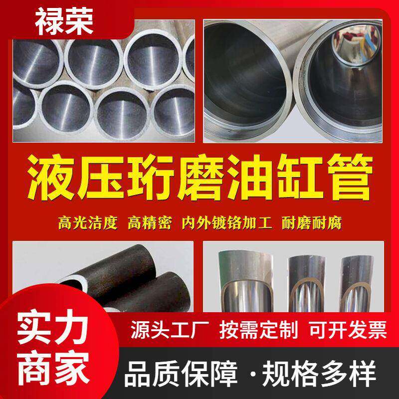 无缝管304不锈钢空心管油缸管珩磨管研磨管镀锌圆管钢材铁管