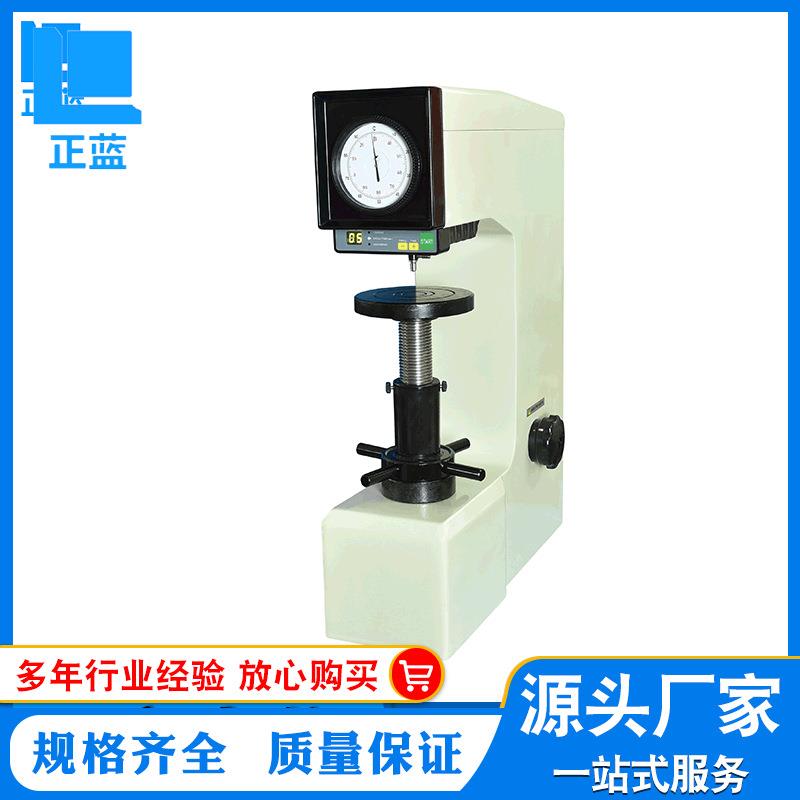 仪器HR-150DT电动洛氏硬度计橡胶合成树脂检测仪厂家