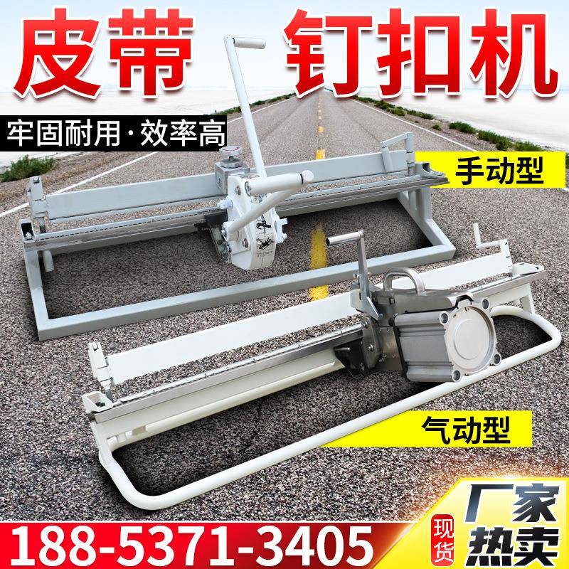 气动皮带钉扣机矿用不锈钢QKJ-1400强力钉扣机传输带捶打皮带扣