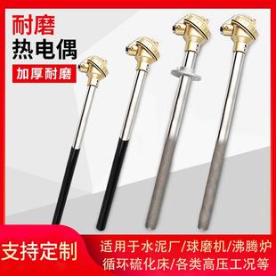 耐磨热电偶电厂电站用WNRK620水泥厂用WRNK330M1300℃焚烧炉测温