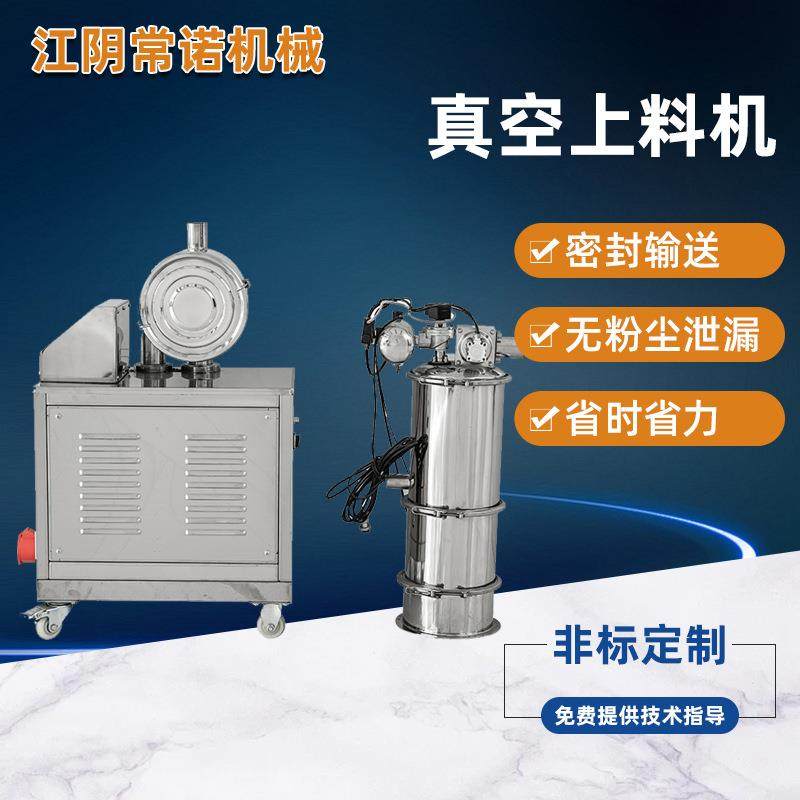 真空上料机颗粒粉末给料机上料混合式吸料机ZSJ-7真空上料机,搬运/仓储/物流设备,加料机,淘宝优惠券,粉丝福利购,淘宝优惠卷