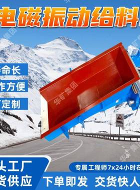 GLZ400/1.5电磁振动给料机消耗电能少性能稳定电磁振动给料机