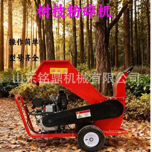 自走式园林果园破枝机农用秸秆粉碎机枝条木材破碎机手推式碎枝机