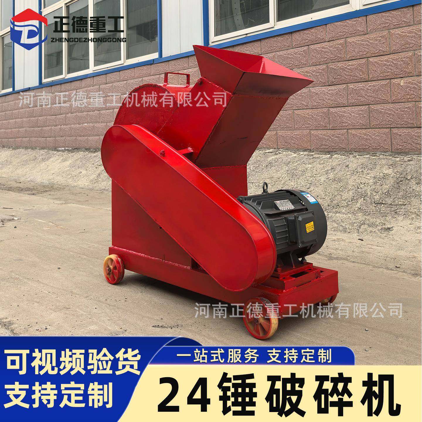 厂家直供移动式24锤破碎机现货石料制砂机建筑垃圾石块粉碎机,机械设备,粉碎机,淘宝优惠券,粉丝福利购,淘宝优惠卷