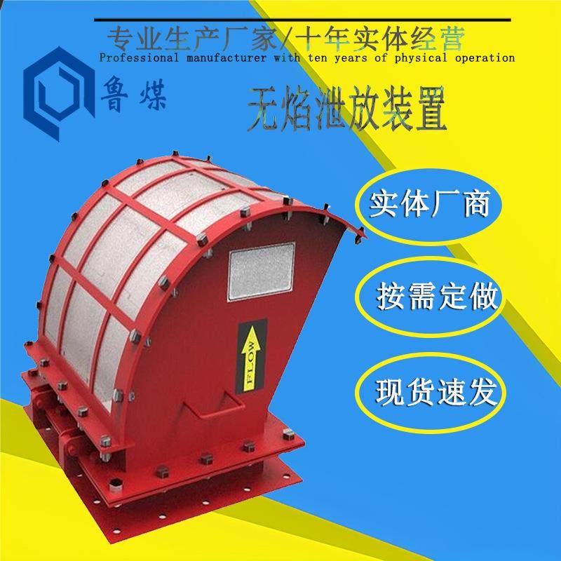 粉末提升机泄爆器410*580型价格直降无焰泄放装置,机械设备,矿山专用设备,淘宝优惠券,粉丝福利购,淘宝优惠卷