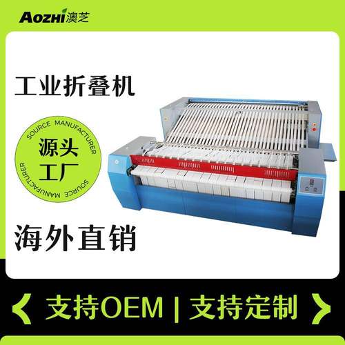 床单折叠机洗衣房熨烫设备宾馆酒店医院学校用全自动折叠机