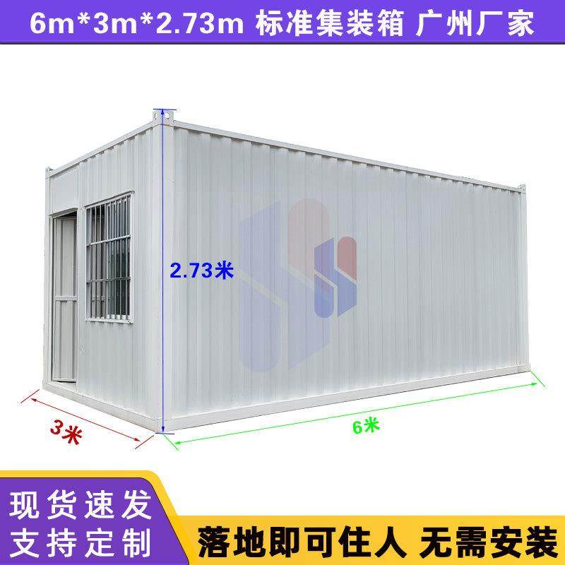 工地住人集装箱房彩钢板房办公室仓库房门卫室便利店商铺集装箱,基础建材,轻钢别墅,淘宝优惠券,粉丝福利购,淘宝优惠卷