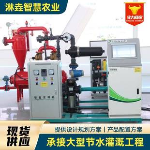 智能沼液灌溉控制系统智能施肥系统园林大棚果园滴灌喷灌水肥机