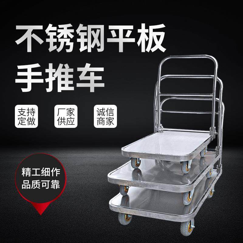 不锈钢平板手推车折叠拉货手推车超市仓库拉货平板搬运车加厚便携,商业/办公家具,平板手推车/工具车/爬楼机,淘宝优惠券,粉丝福利购,淘宝优惠卷