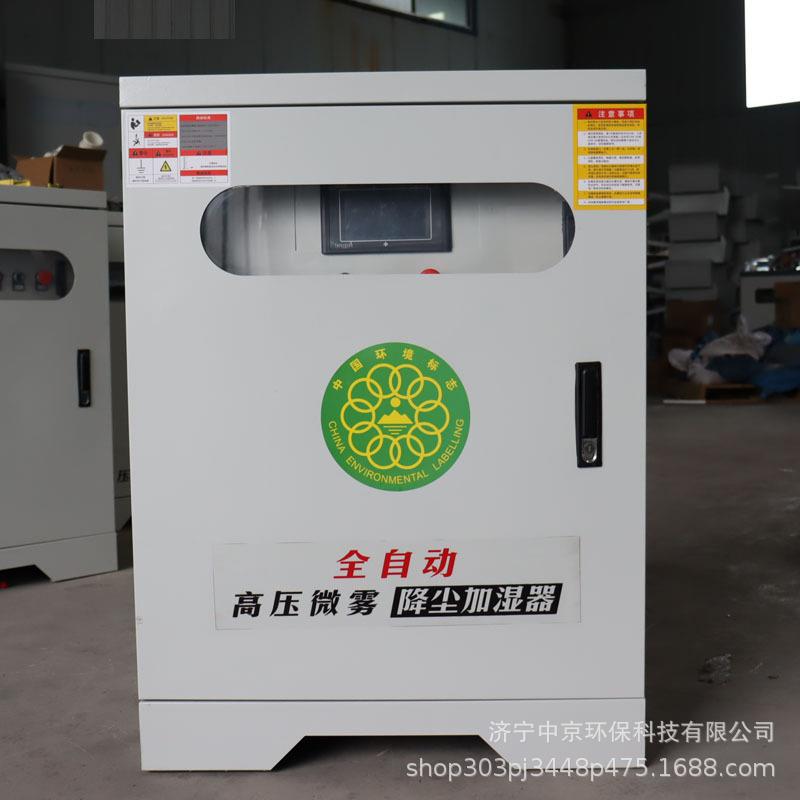 高压喷雾降尘系统水泥厂煤场堆料场喷雾除尘设备微雾降尘加湿器