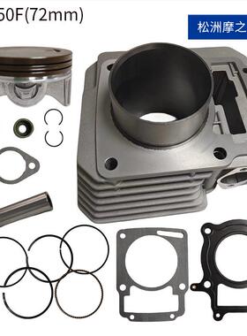 摩托车配件气缸宗申CB250F气缸KAYOCPS250活塞套缸72mm250cc