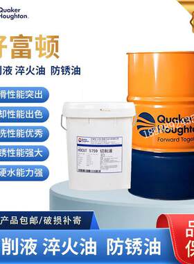 奎克AQUA-QUENCH140、140FB淬火液/高温热处理润滑油切削