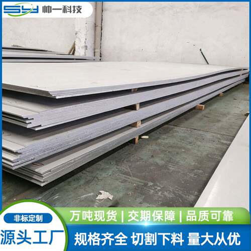 供应德标1.4301不锈钢板X5CrNi18-10不锈钢瑞典欧标中厚板可零切